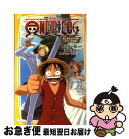 楽天市場 One Piece ねじまき島の冒険の通販