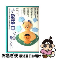 楽天市場】脳卒中 予防の通販 