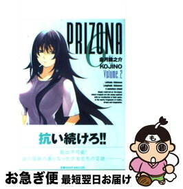 【中古】 ぷりぞな6 2 / 金月 龍之介 / 小学館 [コミック]【ネコポス発送】