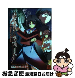 楽天市場 空 コミック 本 雑誌 コミック の通販 楽天市場 空 コミック 本 雑誌 コミック の通販