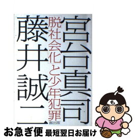 楽天市場 オウム真理教 漫画の通販 楽天市場 オウム真理教 漫画の通販