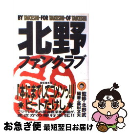 楽天市場 ごっつええ感じ コント キャラクターの通販