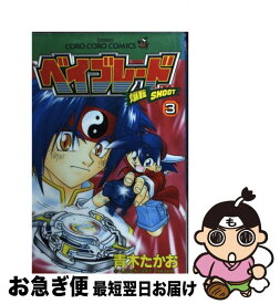 楽天市場 メタルファイト ベイブレード 本 雑誌 コミック の通販