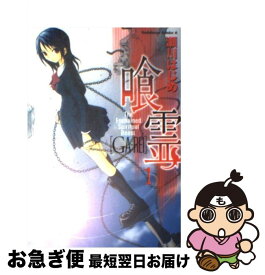 楽天市場 八犬伝 東方八犬異聞 15の通販 楽天市場 八犬伝 東方八犬異聞 15の通販