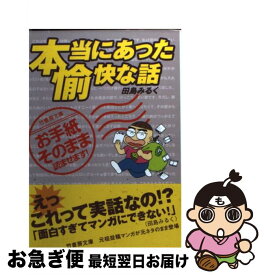 楽天市場 ま いっか 絵本の通販 楽天市場 ま いっか 絵本の通販