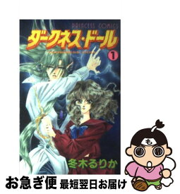 【中古】 ダークネス・ドール 1 / 冬木 るりか / 秋田書店 [コミック]【ネコポス発送】