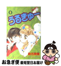 楽天市場 うるきゅー 講談社の通販