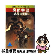 楽天市場】城景都の通販