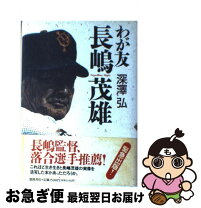 楽天市場】井上ひさし わが友フロイスの通販