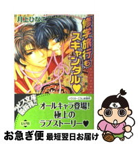 楽天市場】上京修学旅行【狙われた夏服の通販 