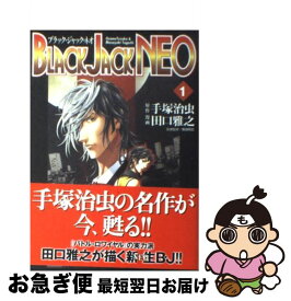 楽天市場 Black Jack Neoの通販