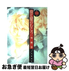 楽天市場 四谷シモーヌ その他 コミック 本 雑誌 コミックの通販