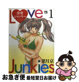 楽天市場 恋愛ジャンキー1の通販