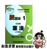 楽天市場】予備試験 答案再現 辰巳の通販 
