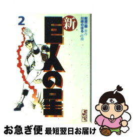 楽天市場 新 巨人の星iiの通販 楽天市場 新 巨人の星iiの通販