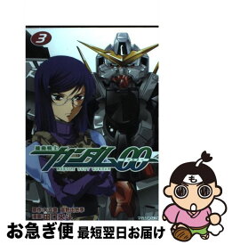 【中古】 機動戦士ガンダム00 3 / 田口 央斗 / 講談社 [コミック]【ネコポス発送】