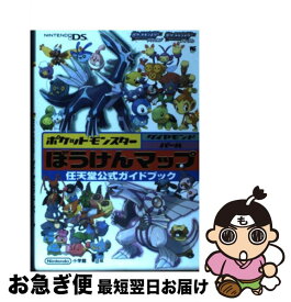 楽天市場 ポケモン ダイヤモンド パール ゲームの通販