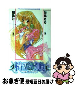 楽天市場 精霊召喚プリンセスオブダークネスの通販