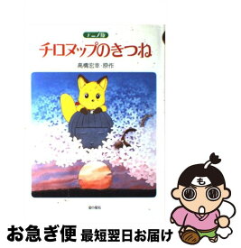 楽天市場 ハッピーバースデー アニメ版の通販 楽天市場 ハッピーバースデー アニメ版の通販