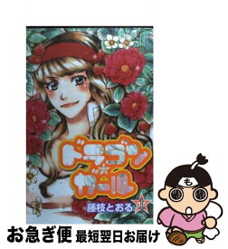楽天市場 133 秋田書店 プリンセスc 少女 コミック 本 雑誌 コミックの通販