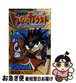 楽天市場 トレジャーガウスト 本 雑誌 コミック の通販