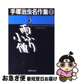 楽天市場 芥川龍之介 鼻 漫画の通販