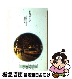 楽天市場 鶴橋 本 雑誌 コミック の通販