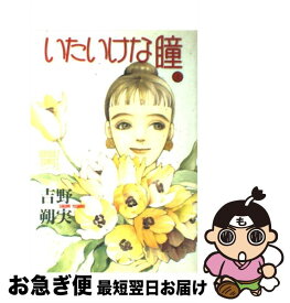 楽天市場 吉野朔実 Eccentrics 本 雑誌 コミック の通販