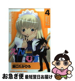 楽天市場 恋愛出世絵巻 えん むすの通販 楽天市場 恋愛出世絵巻 えん むすの通販