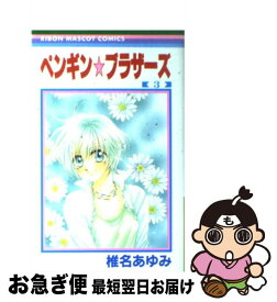 楽天市場 One Piece ペンギンの通販