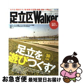 【中古】 足立区walker vol．2 / ウォーカープラス / ウォーカープラス [ムック]【ネコポス発送】