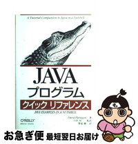 楽天市場】オライリー・ジャパン JAVAの通販