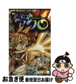 楽天市場 アーティストアクロの通販