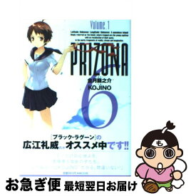 【中古】 ぷりぞな6 1 / 金月 龍之介, KOJINO / 小学館 [コミック]【ネコポス発送】