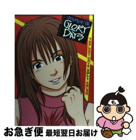 楽天市場 下北glory Days 全巻の通販