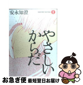 楽天市場 安永 知澄の通販
