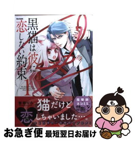 楽天市場 ネコ クロネコ 猫 コミック 本 雑誌 コミック の通販