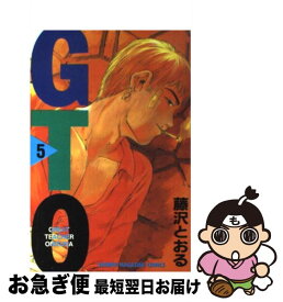 【中古】 GTO 5 / 藤沢 とおる / 講談社 [コミック]【ネコポス発送】