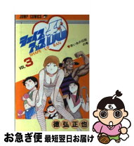 楽天市場】シェイプアップ乱 新装の通販 