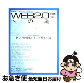 楽天市場 インターネットマガジンの通販
