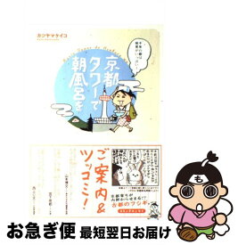 楽天市場 カボチャの冒険の通販