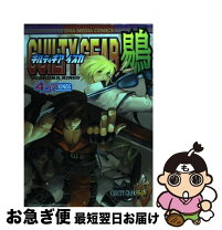 楽天市場】ギルティギアイグゼクス 4コマkingの通販 