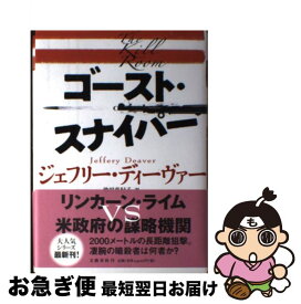楽天市場 ゴースト スナイパーの通販