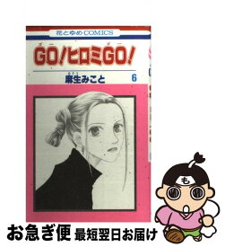 楽天市場 Go ヒロミgo の通販