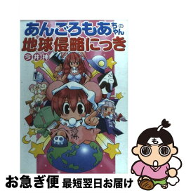 楽天市場 あんごろもあちゃんの通販