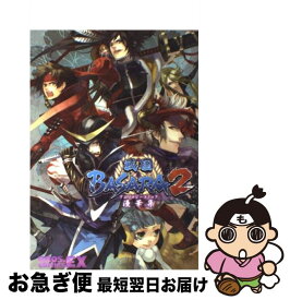 【中古】 戦国BASARA2アンソロジーコミック / KADOKAWA(エンターブレイン) / KADOKAWA(エンターブレイン) [コミック]【ネコポス発送】