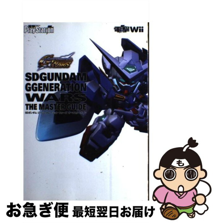 楽天市場】【中古】 SDガンダム ジージェネレーション ウォーズ ザ 