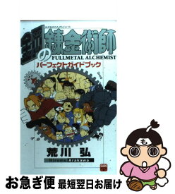 楽天市場 学園アリス 小説 未来 本 雑誌 コミック の通販