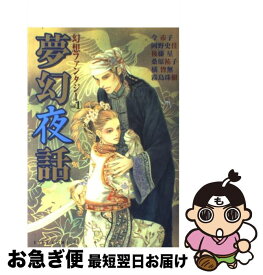 楽天市場 四谷シモーヌ その他 コミック 本 雑誌 コミックの通販 楽天市場 四谷シモーヌ その他 コミック 本 雑誌 コミックの通販