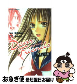 楽天市場 Dear Friends リナの通販